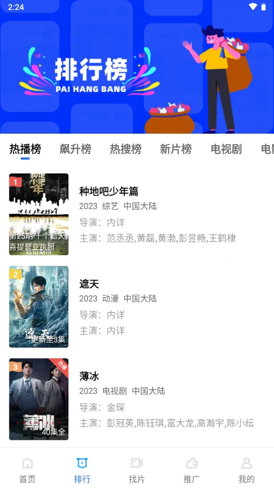 �ֲ���Ƶvip�����ذ�װv2.484 �ֻ����ͼ