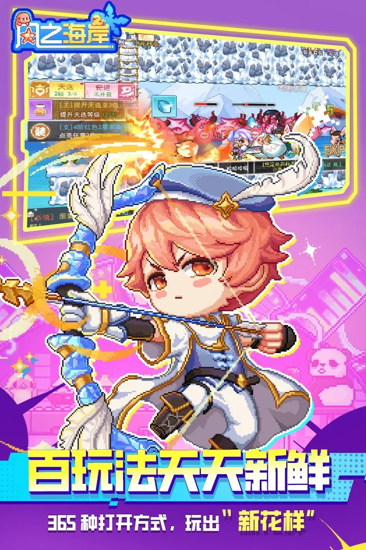 ��֮����2026�ٷ�����v1.0.3 �ٷ������ͼ