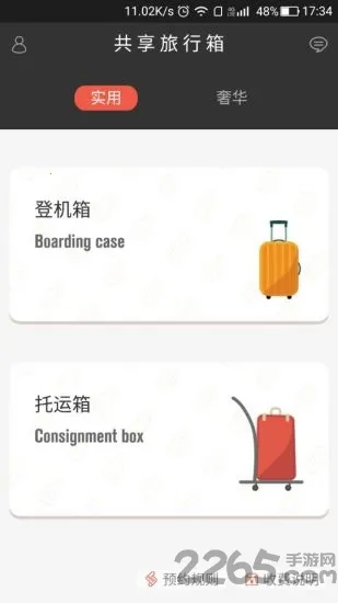 ����������(������޷���)v1.0.1 ��׿���ͼ