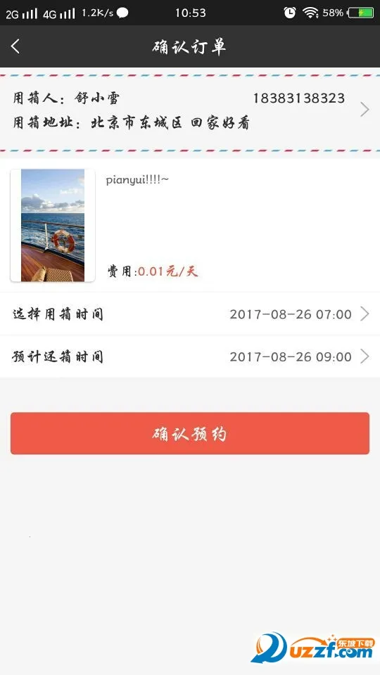 ����������(������޷���)v1.0.1 ��׿���ͼ