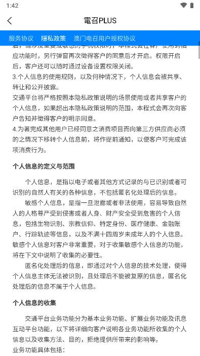 ����PLUS2026���°汾v3.5.3 �ٷ������ͼ