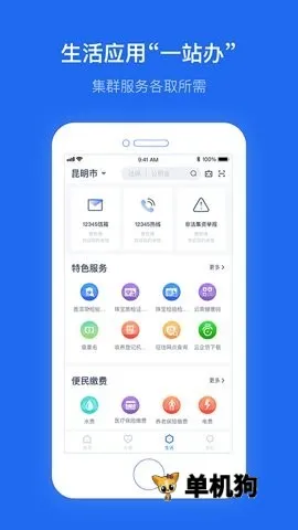 ����ͨ(�������ƽ̨)v3.1.3 ��Ѱ��ͼ