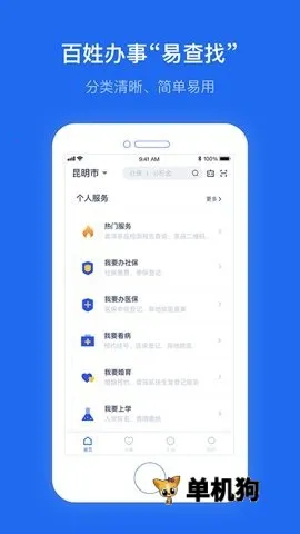 ����ͨ(�������ƽ̨)v3.1.3 ��Ѱ��ͼ