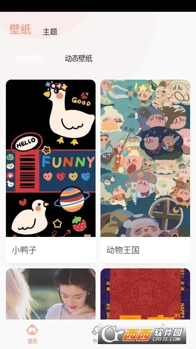 ����С���(������������)v1.1.9 �ֻ����ͼ