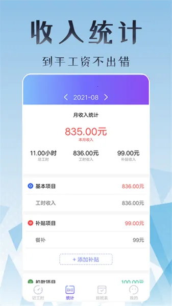 �����ϰ࿼��2026���ذ�װv1.0.1 ��Ѱ��ͼ