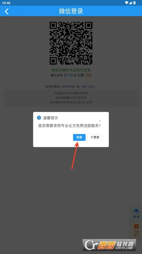 ����Ai����2026�ٷ����°汾v1.5.5 �ֻ����ͼ