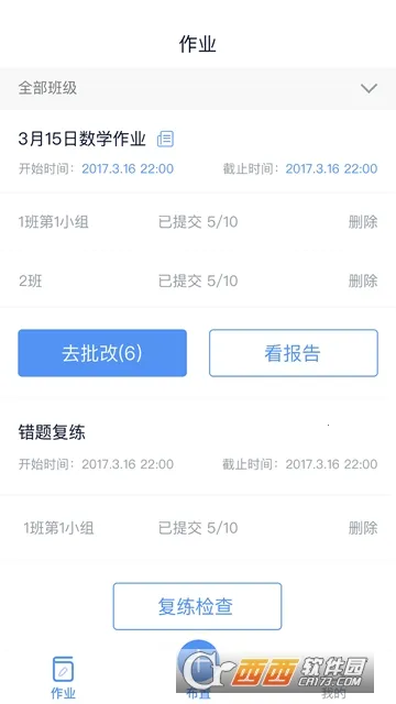 ��������ʦ(��ʦ��ѧƽ̨)v2.2.16 �ٷ������ͼ