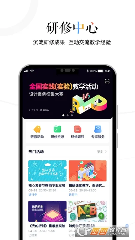 ��������ʦ(��ʦ��ѧƽ̨)v2.2.16 �ٷ������ͼ