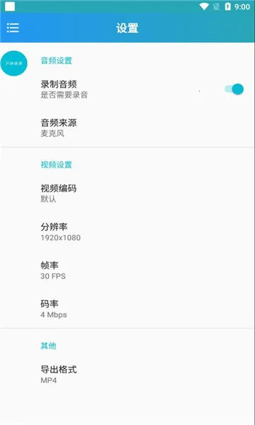 ��ӡ¼����ʦ�����ֻ���v1.01.02 �ٷ������ͼ