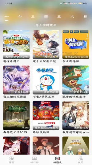 mnfans v1.5.0 �ƽ��v1.1.1 �ٷ������ͼ