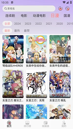 mnfans v1.5.0 �ƽ��v1.1.1 �ٷ������ͼ