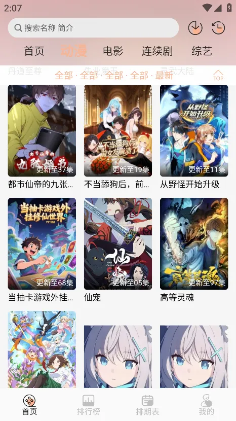 mnfans v1.5.0 �ƽ��