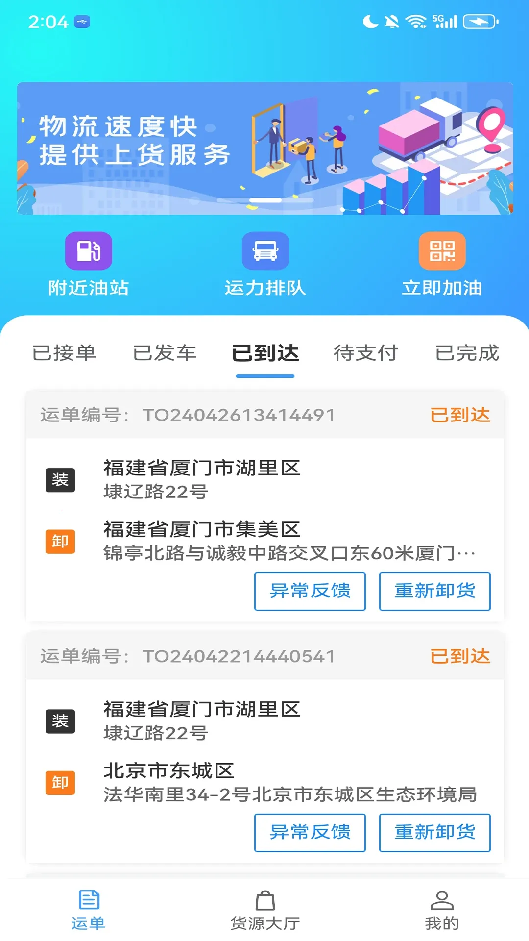 �ؿ���ͨ(���˹�������)v2.2.0 �ٷ������ͼ