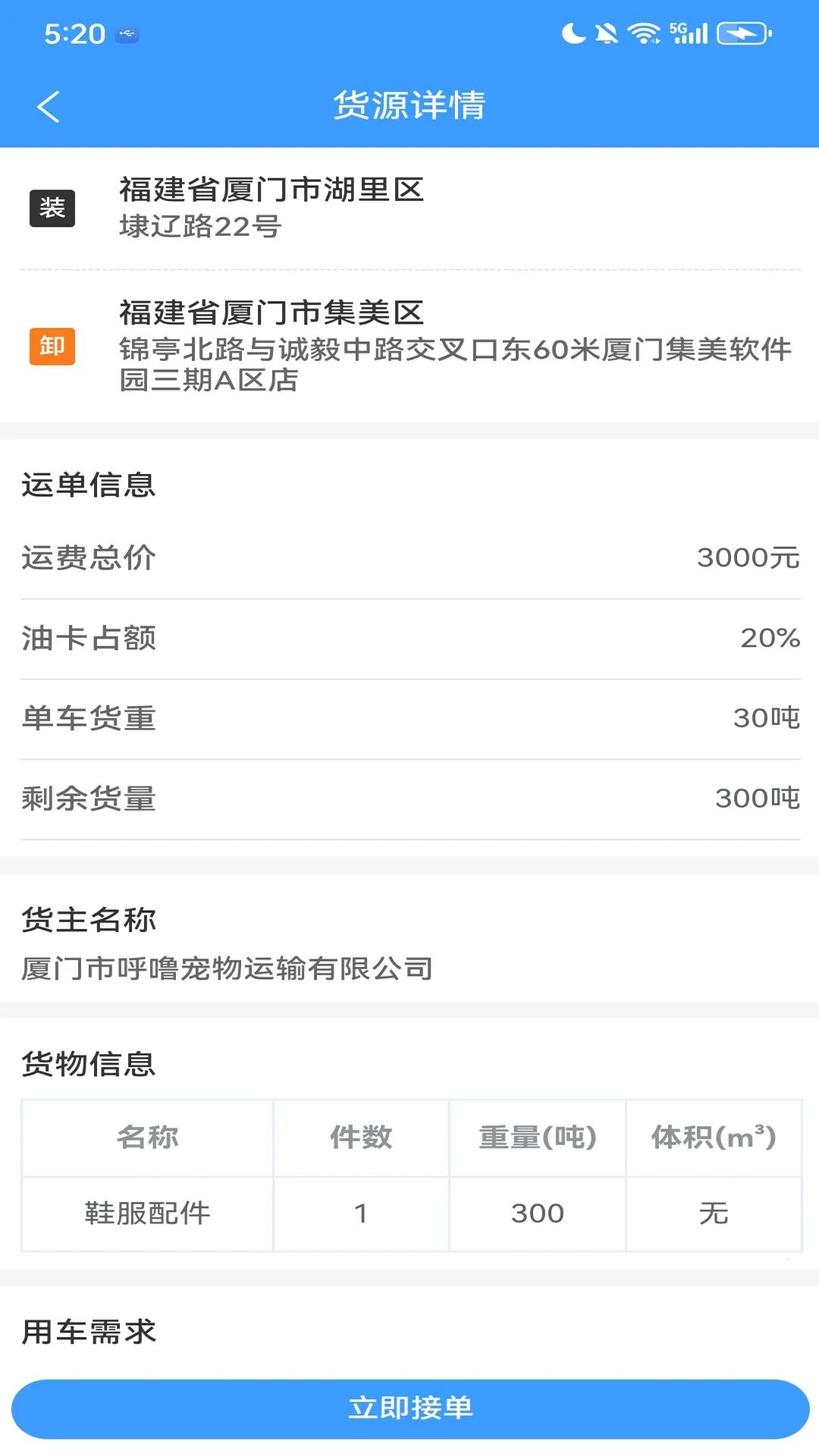 �ؿ���ͨ(���˹�������)v2.2.0 �ٷ������ͼ