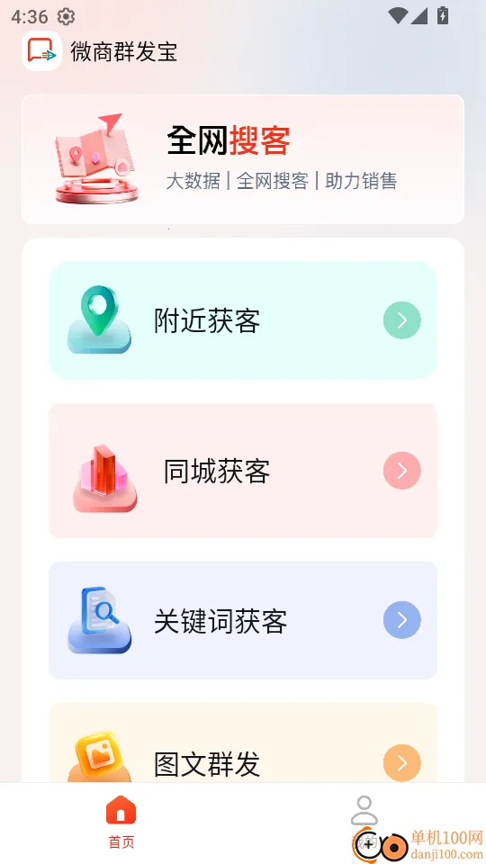 ΢��Ⱥ����(΢�̻�͹���)