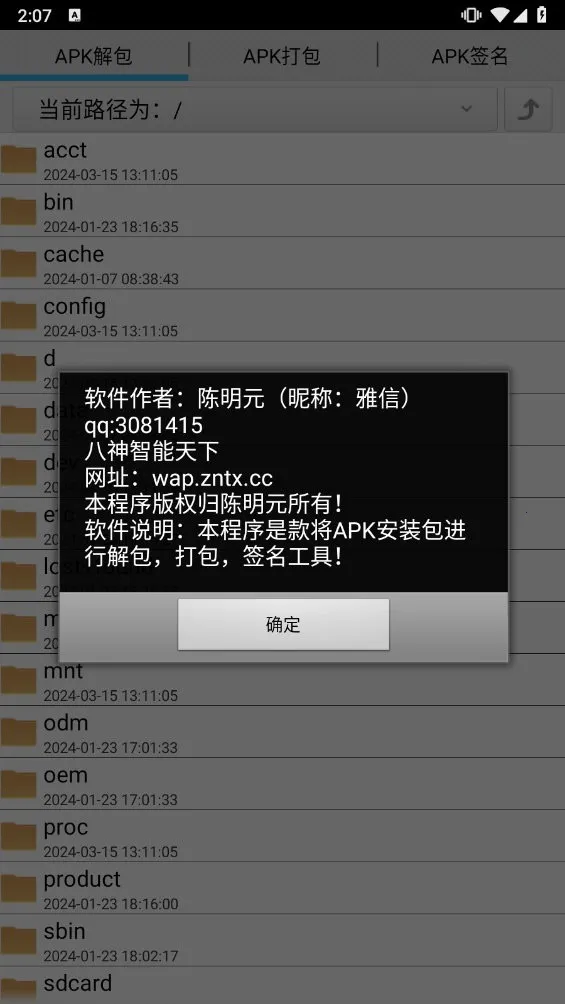 APK����������2026���°汾v3.0 �ٷ������ͼ