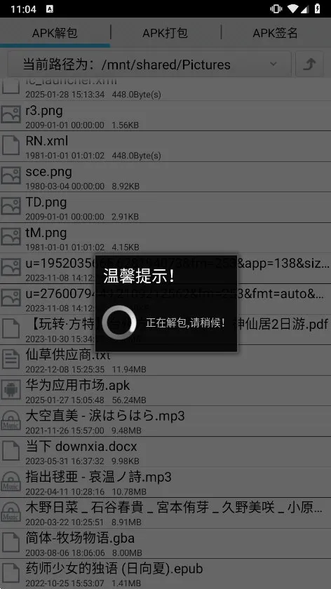 APK����������2026���°汾