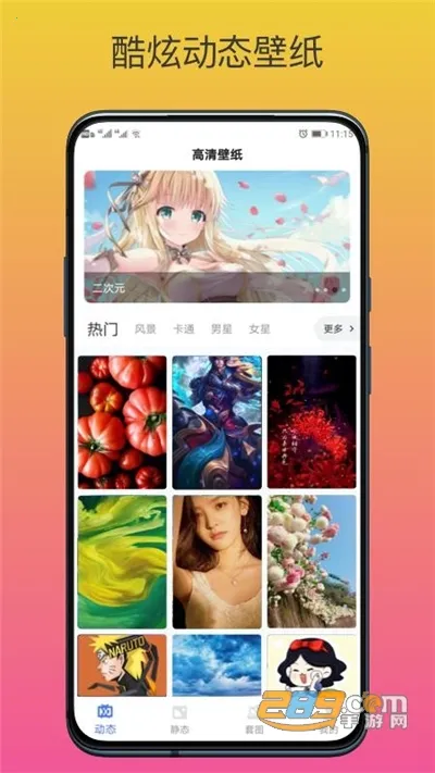 upupoo��ֽ(��ֽ��������)v5.0.3 ��׿���ͼ