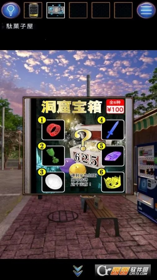 ���˳���(����������Ϸ)v1.0.2 �ٷ������ͼ