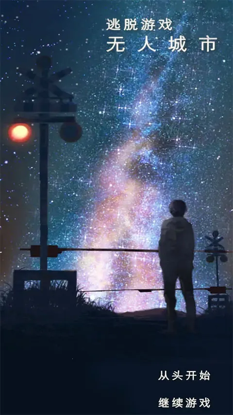 ���˳���(����������Ϸ)v1.0.2 �ٷ������ͼ