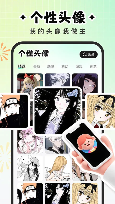 �����ֽ2026�ٷ����°汾v1.6.1 ��׿���ͼ