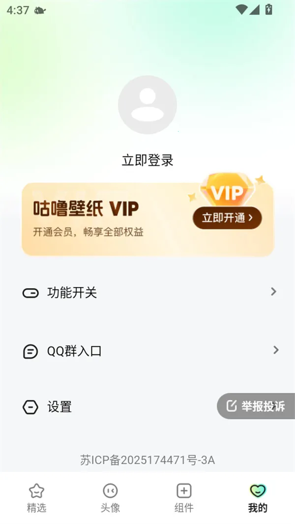 �����ֽ2026�ٷ����°汾v1.6.1 ��׿���ͼ