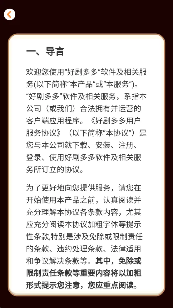 �þ���2026���ذ�װv1.0.0 �ֻ����ͼ