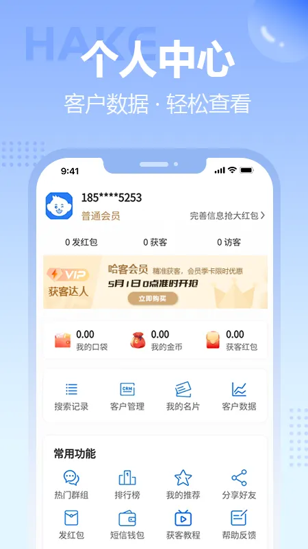 ����(���۰칫����)v2026.1.9 �ֻ����ͼ