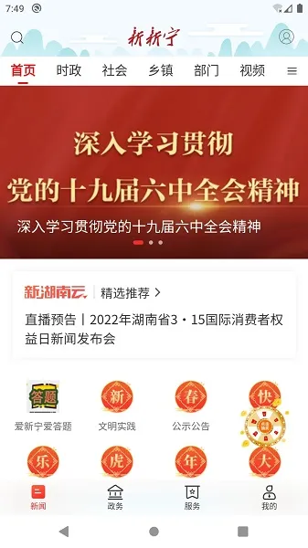 ������(������Ѷ�����)v1.0.0 �ֻ����ͼ