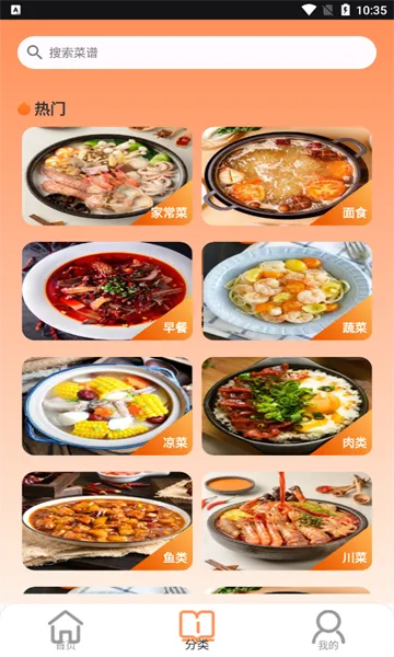 ��ζ�ҳ���ʳ������2026�ٷ�����v1.0.0 ��׿���ͼ