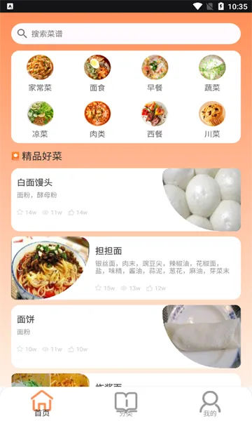 ��ζ�ҳ���ʳ������2026�ٷ�����v1.0.0 ��׿���ͼ