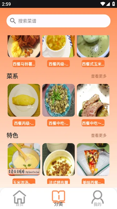 ��ζ�ҳ���ʳ������2026�ٷ�����v1.0.0 ��׿���ͼ