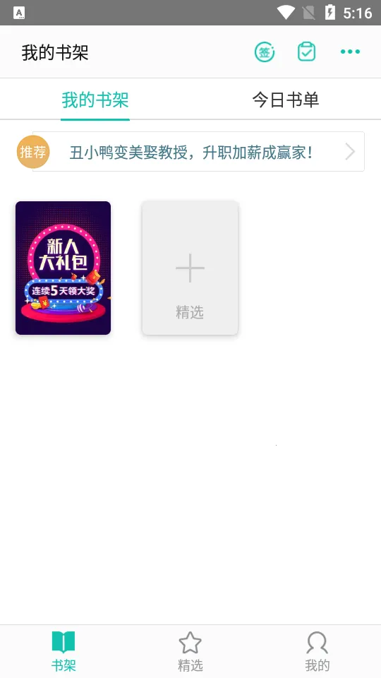 �����Ķ�2026�ٷ����°汾v2.2.8.0816 �ֻ����ͼ