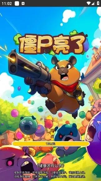 ��ʬ������������ò˵�v1.0 �ֻ����ͼ