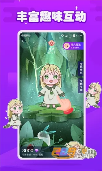 Ԫ�����������2026���ذ�װv1.3.8.1 ��Ѱ��ͼ