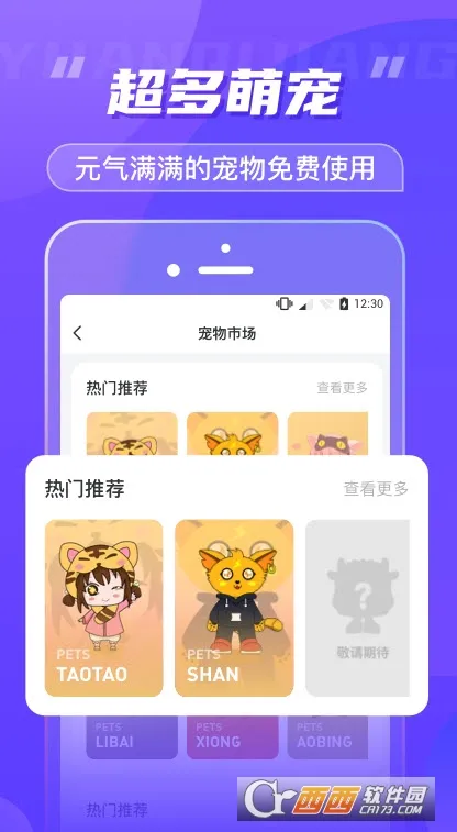 Ԫ�����������2026���ذ�װv1.3.8.1 ��Ѱ��ͼ