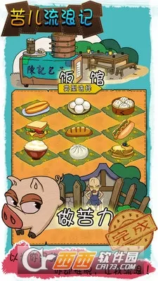 ������˼�(ģ�⾭Ӫ��Ϸ)v1.0.1 �ٷ������ͼ