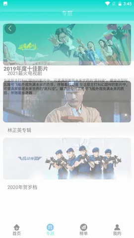 �ں�ӰԺ(Ӱ��׷��ƽ̨)v3.3.5 �ֻ����ͼ