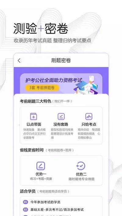 ��������(����ѧϰ����)v1.13.0 �ֻ����ͼ