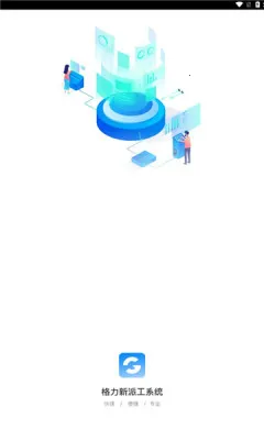 ����ͨ(�����칫ƽ̨)v1.1.4 ��׿���ͼ