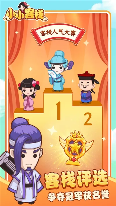 СС��ջ(ģ�⾭Ӫ����)v1.3.1 �ֻ����ͼ