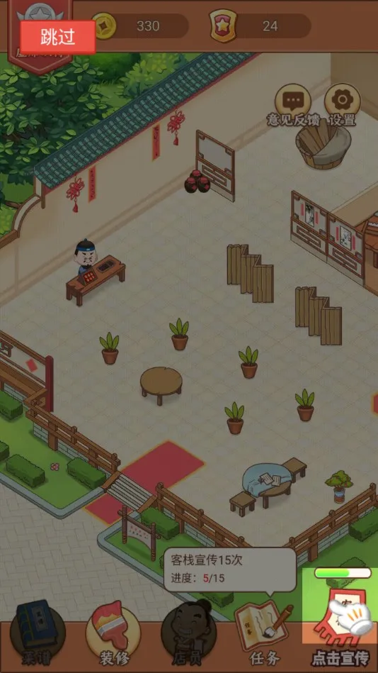 СС��ջ(ģ�⾭Ӫ����)v1.3.1 �ֻ����ͼ