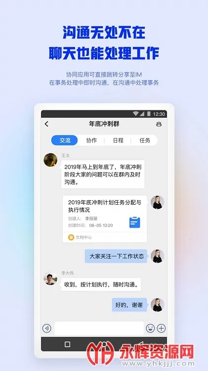 m3�ƶ��칫2026���°汾v4.8.5 ��Ѱ��ͼ