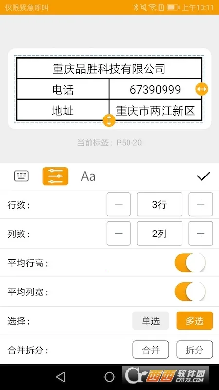 ΰ�ı��(�ĵ���ǹ���)v5.2.5 ��׿���ͼ