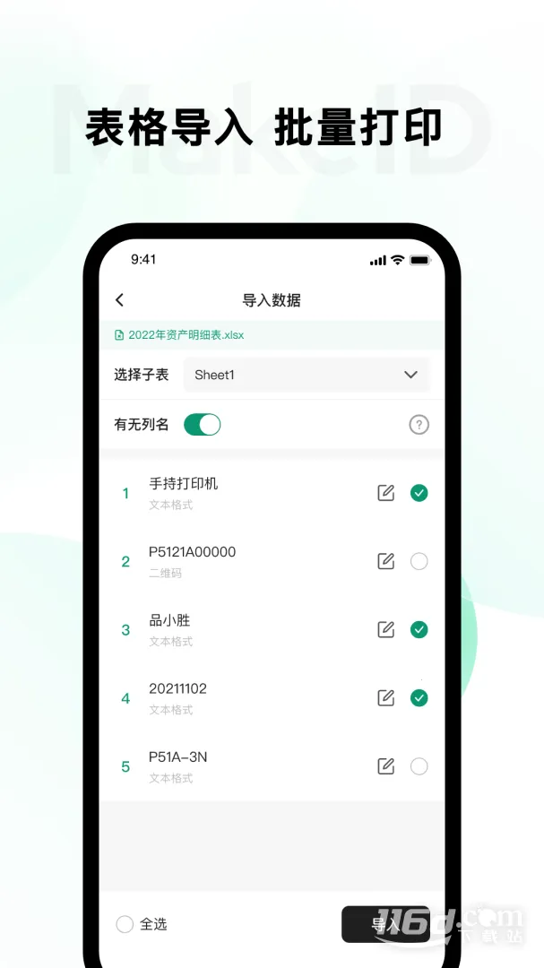 ΰ�ı��(�ĵ���ǹ���)v5.2.5 ��׿���ͼ