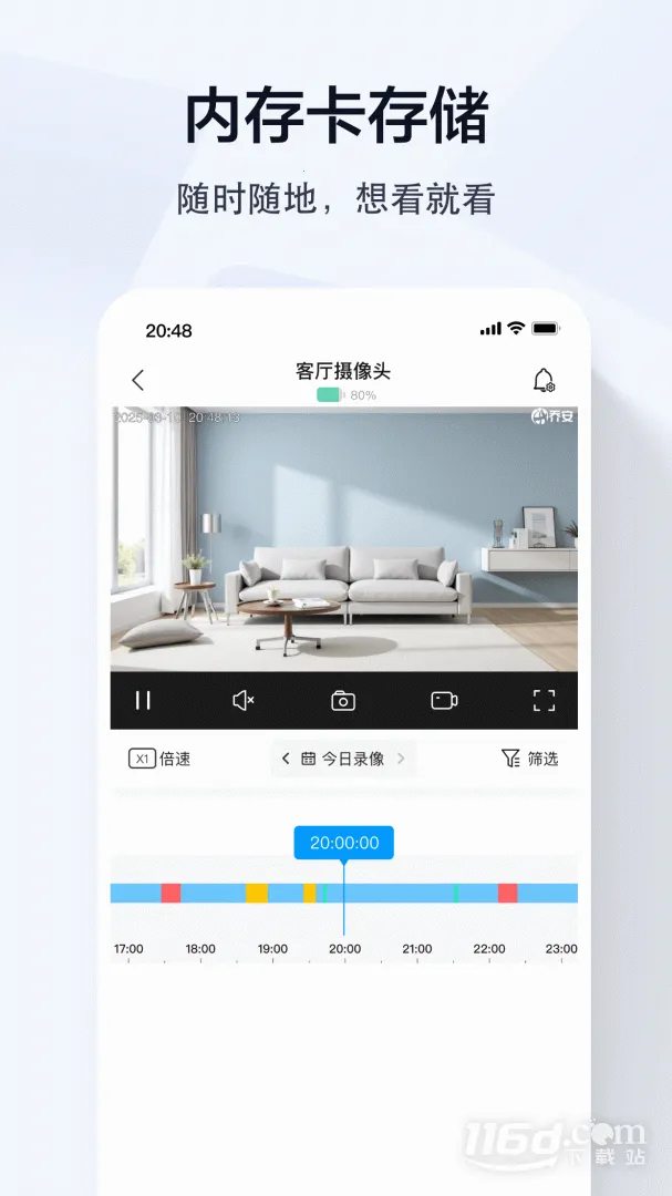 �ǰ�����(���ܼҾӿ���)v5.3.21.45 ��׿���ͼ