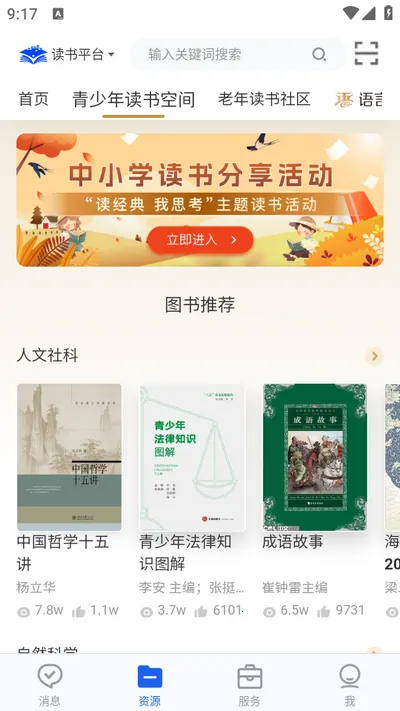 �ǻ۽��������ֻ���