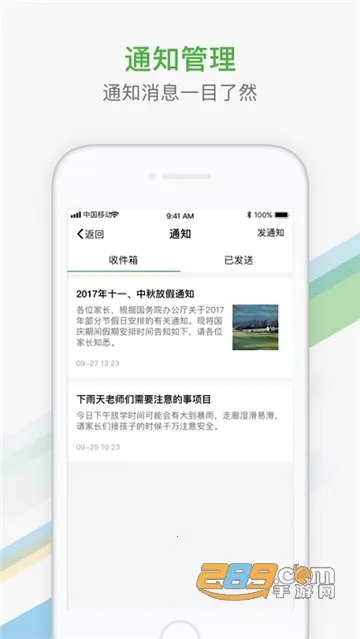 �ǻ۽��������ֻ���v8.0.3 ��׿���ͼ