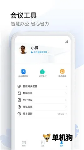 ���ܻ�����2026���°汾v1.5.2 �ֻ����ͼ