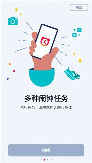 ʹ������Alarmy(�ֻ����ӹ���)v26.11.1 ��Ѱ��ͼ